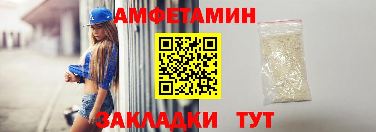 АМФЕТАМИН 97% Каменск-Уральский