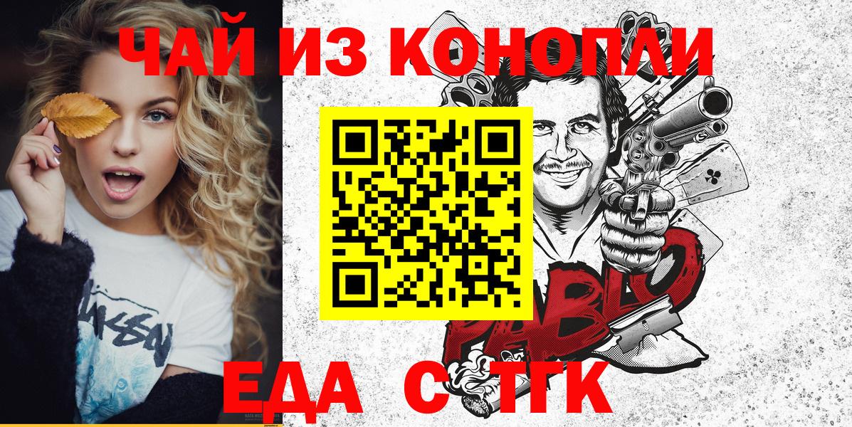 Cannafood марихуана Каменск-Уральский