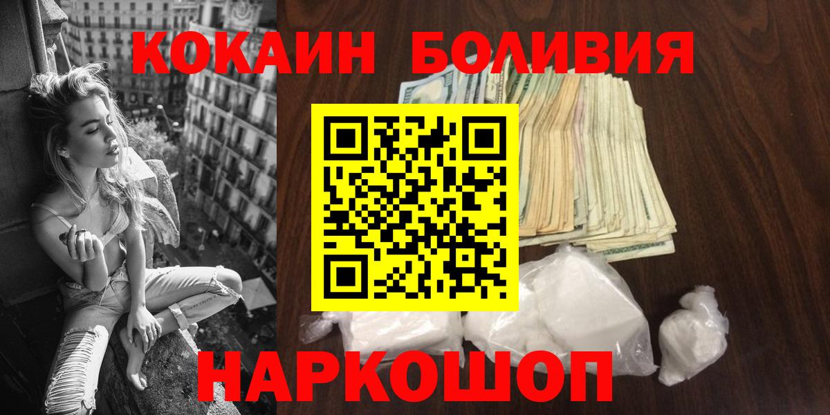 Кокаин Эквадор  COCAIN 97%  Вход с VPN  Кокаин  Каменск-Уральский 