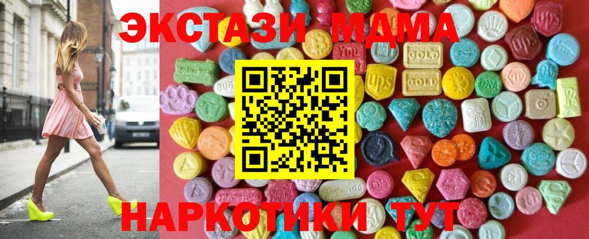 Экстази  Экстази TESLA  Каменск-Уральский  hydra зеркало  Экстази Philipp Plein  Вход с VPN 