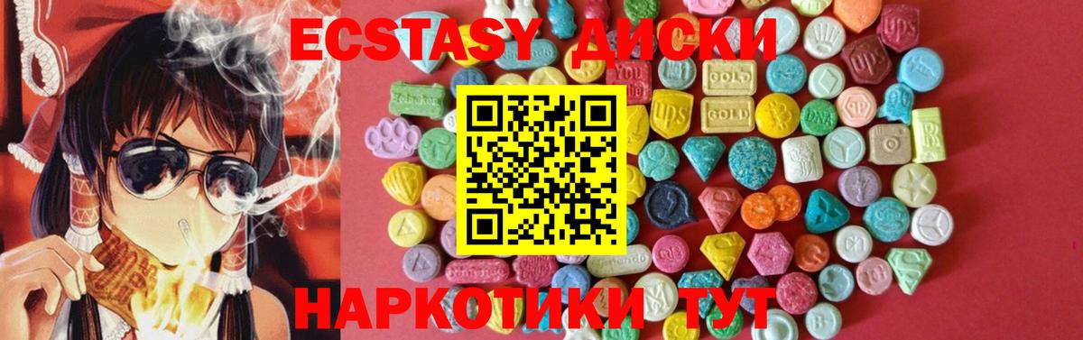 ЭКСТАЗИ 300 mg Каменск-Уральский