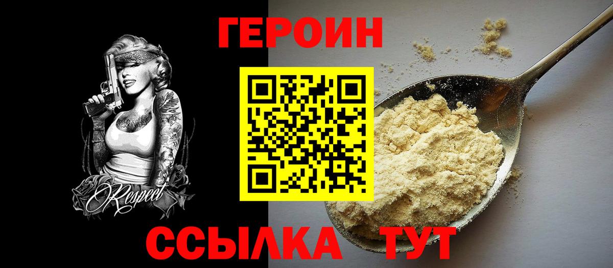 Каменск-Уральский  ГЕРОИН гречка  Вход с VPN 