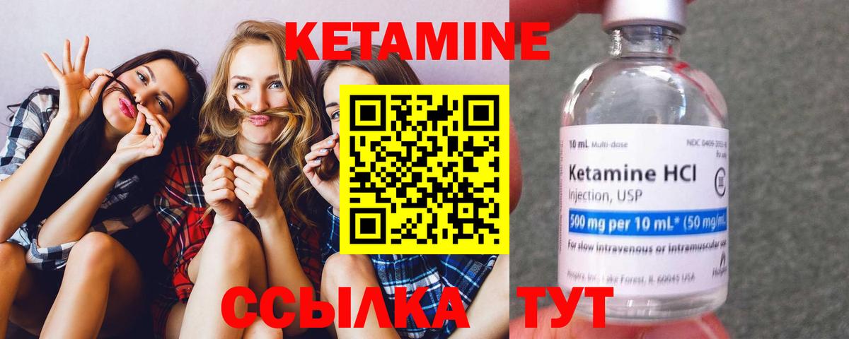 мега сайт  КЕТАМИН ketamine  Вход с VPN  Каменск-Уральский  КЕТАМИН VHQ 