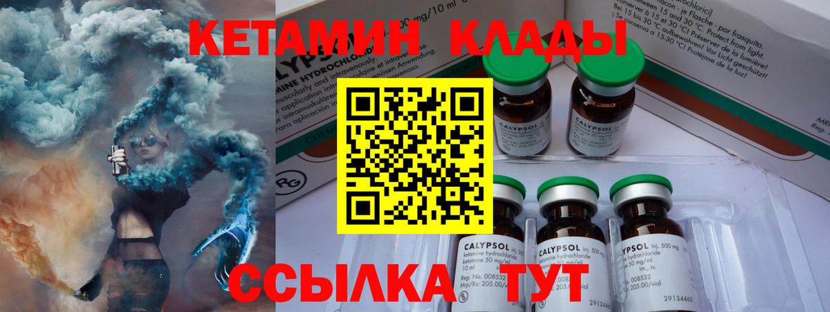 КЕТАМИН VHQ Каменск-Уральский