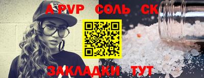 таблы Краснознаменск