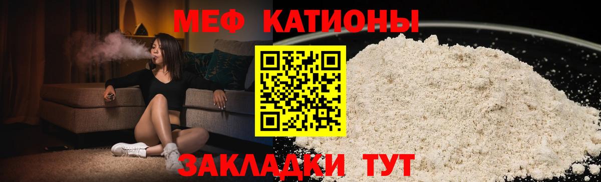 МЯУ-МЯУ мяу мяу  даркнет сайт  Каменск-Уральский  Вход с VPN  Меф 4 MMC  Мефедрон 