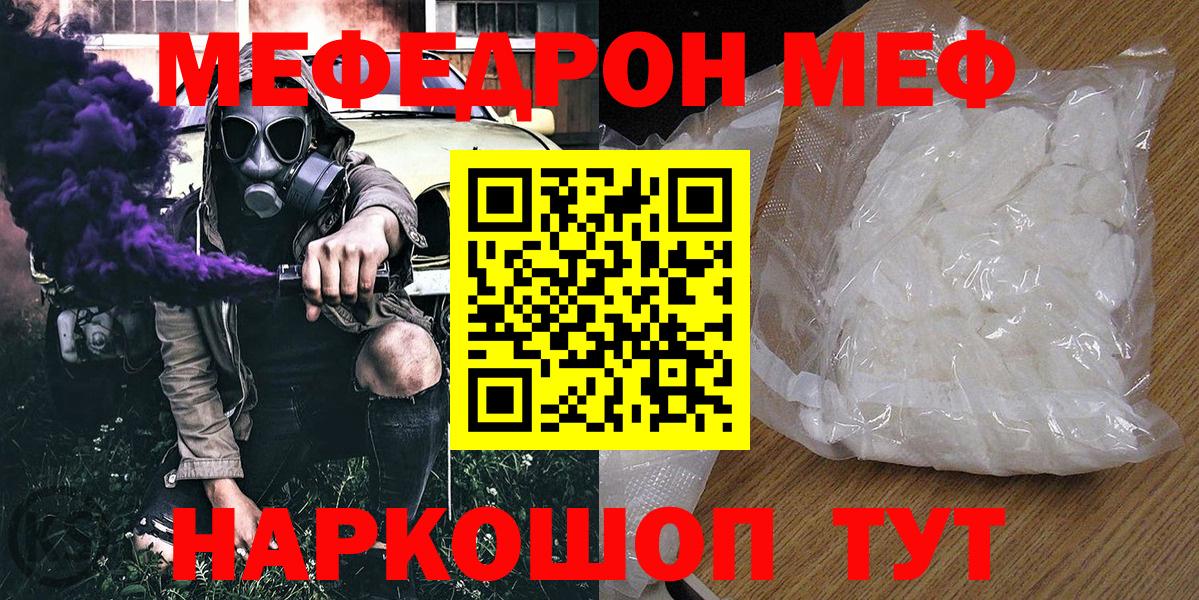 Меф Каменск-Уральский