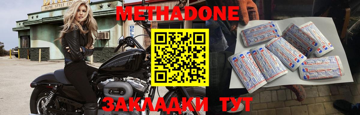 Каменск-Уральский  МЕТАДОН methadone  Метадон мёд  Вход с VPN 