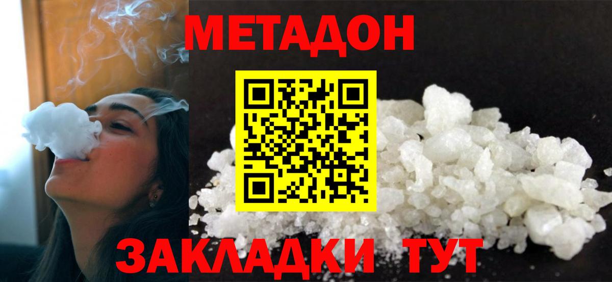 Метадон methadone Каменск-Уральский