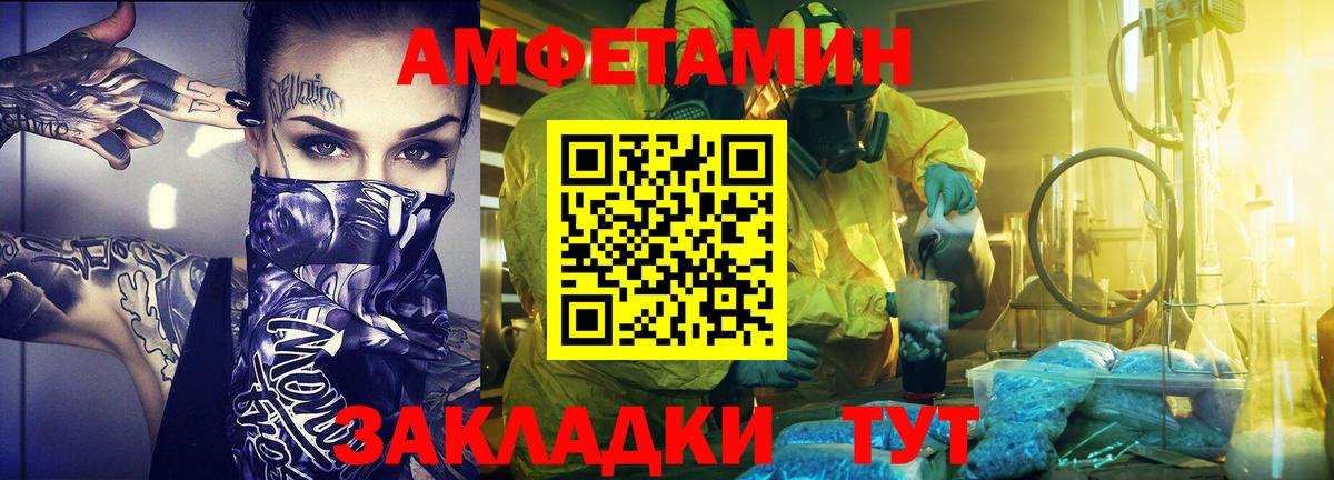 МЕТАМФЕТАМИН мет Каменск-Уральский