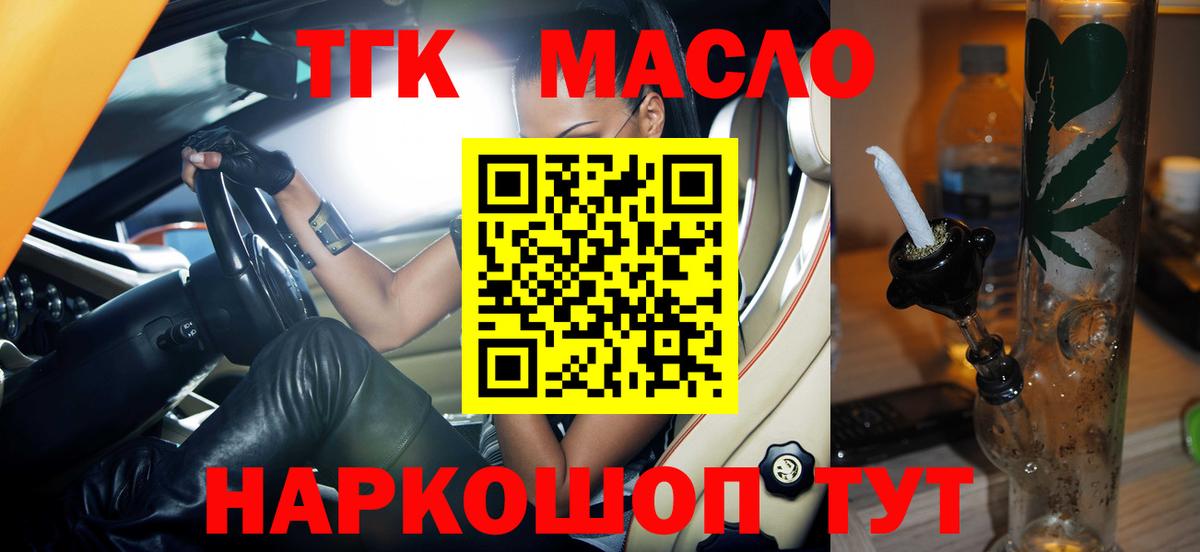 Дистиллят ТГК вейп Каменск-Уральский