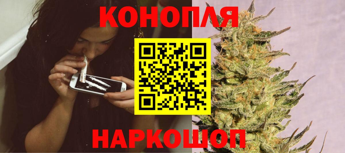 Марихуана White Widow  Шишки марихуана семена  Каменск-Уральский  Каннабис сатива  Вход с VPN 